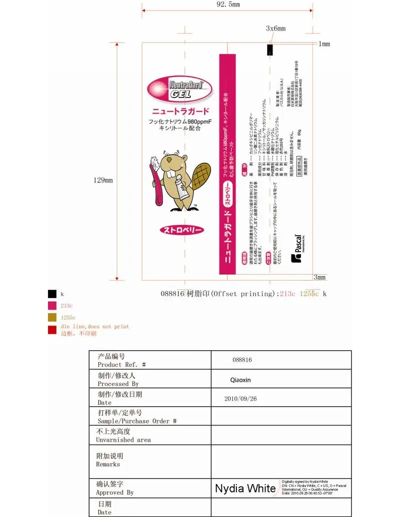 NeutraGard Gel Strawberry Tube